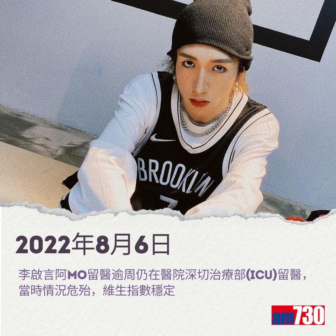 MIRROR演唱會意外|李啟言阿Mo復健之路。(am730製圖)