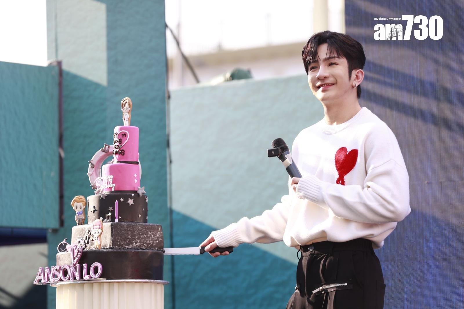 Anson Lo於保良局羅傑承(一九八三)中學畢業,入讀大學之後因太愛跳舞,毅然退學。