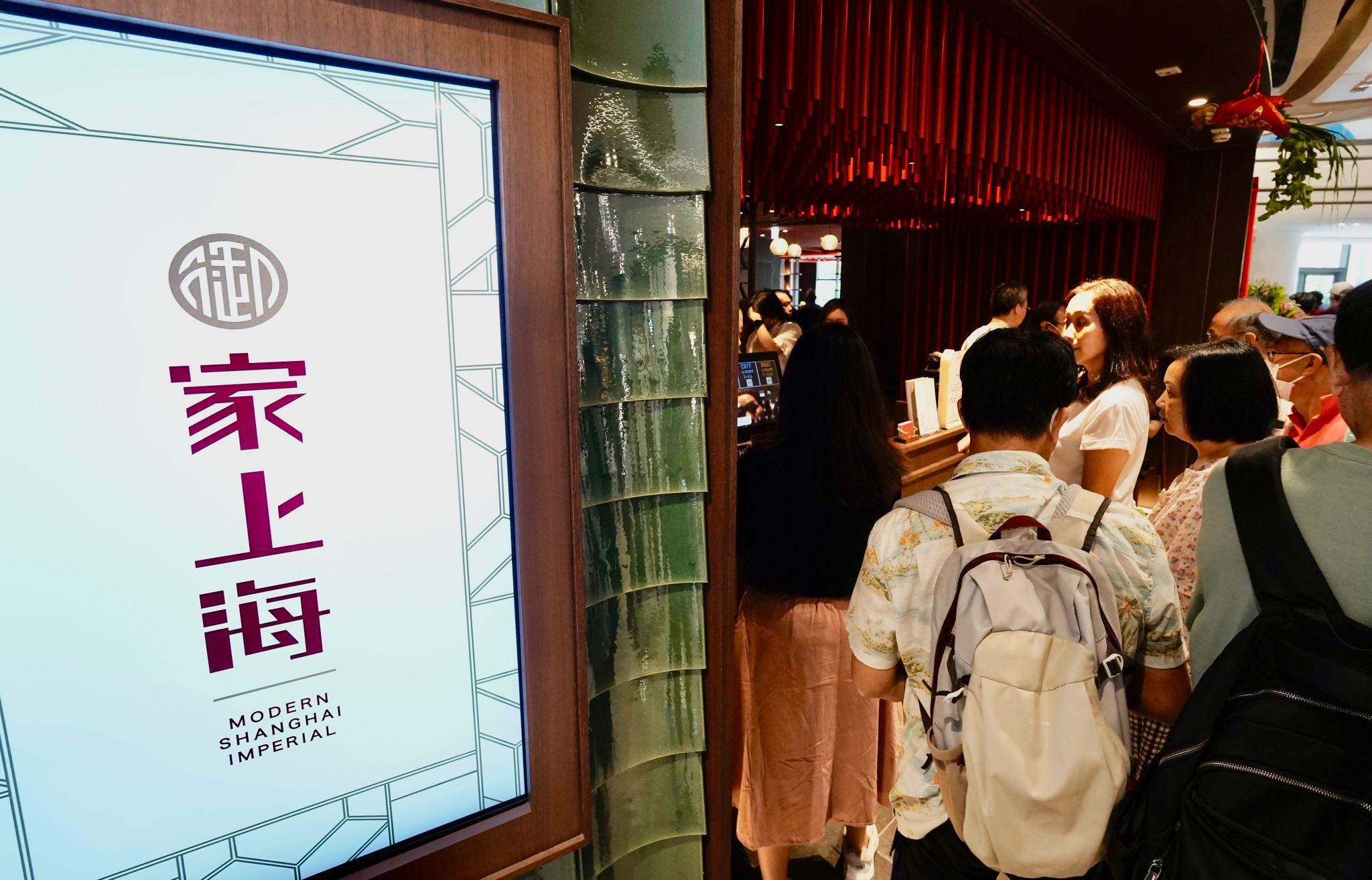 圍方The Wai│「御•家上海」