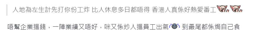 8號風球應否Work From Home?「風假」已成歷史?勞工處指引咁講