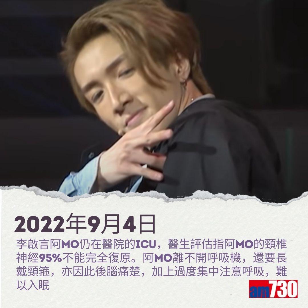 MIRROR演唱會意外|李啟言阿Mo復健之路。(am730製圖)