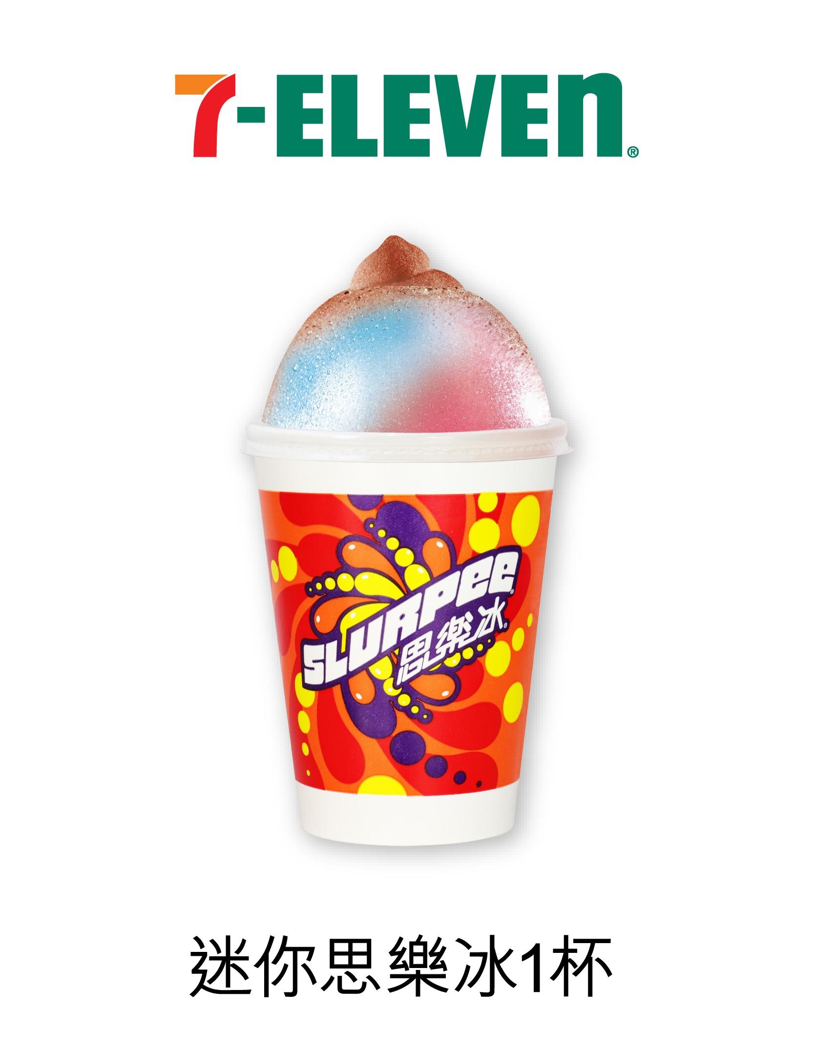 7-Eleven迷你思樂冰