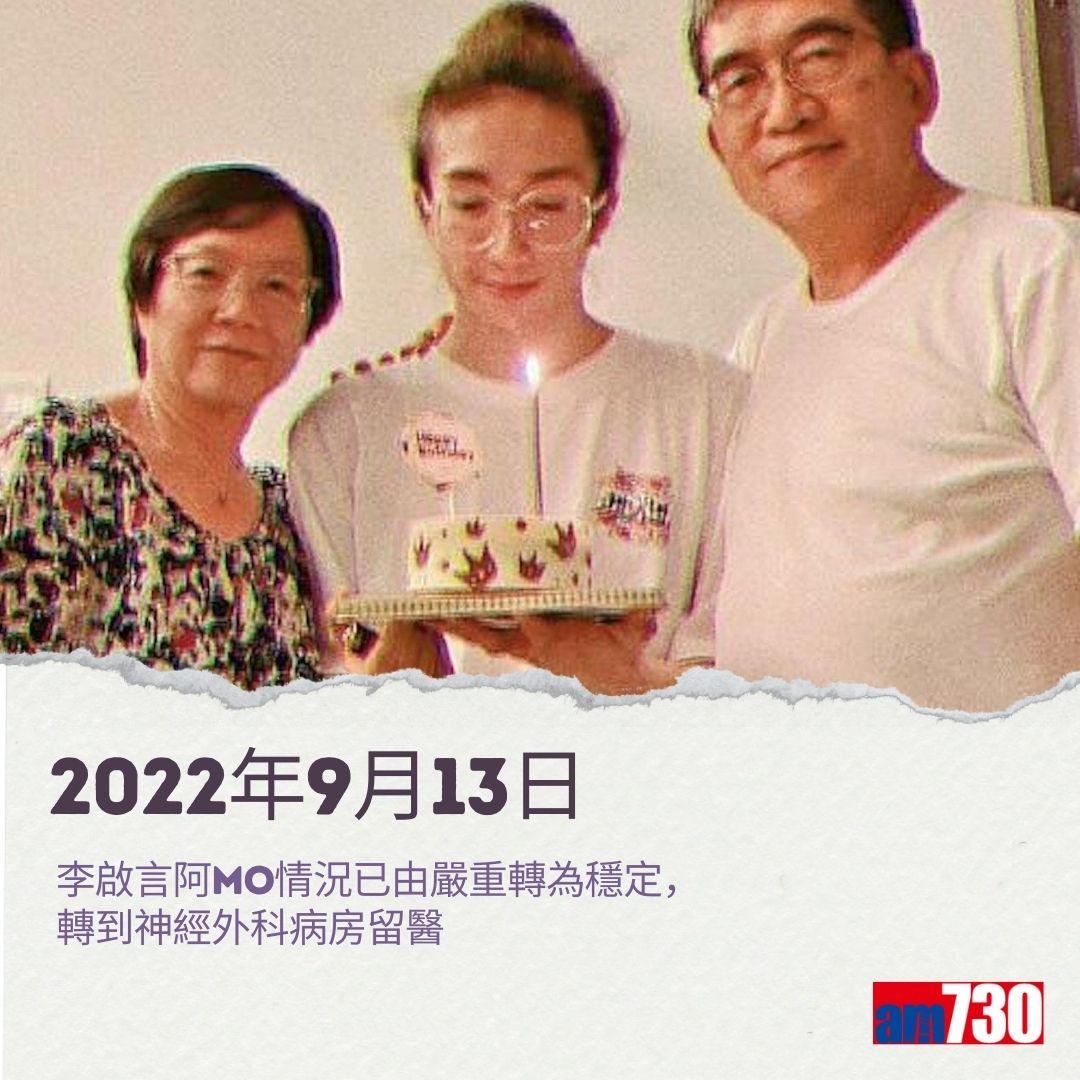 MIRROR演唱會意外|李啟言阿Mo復健之路。(am730製圖)