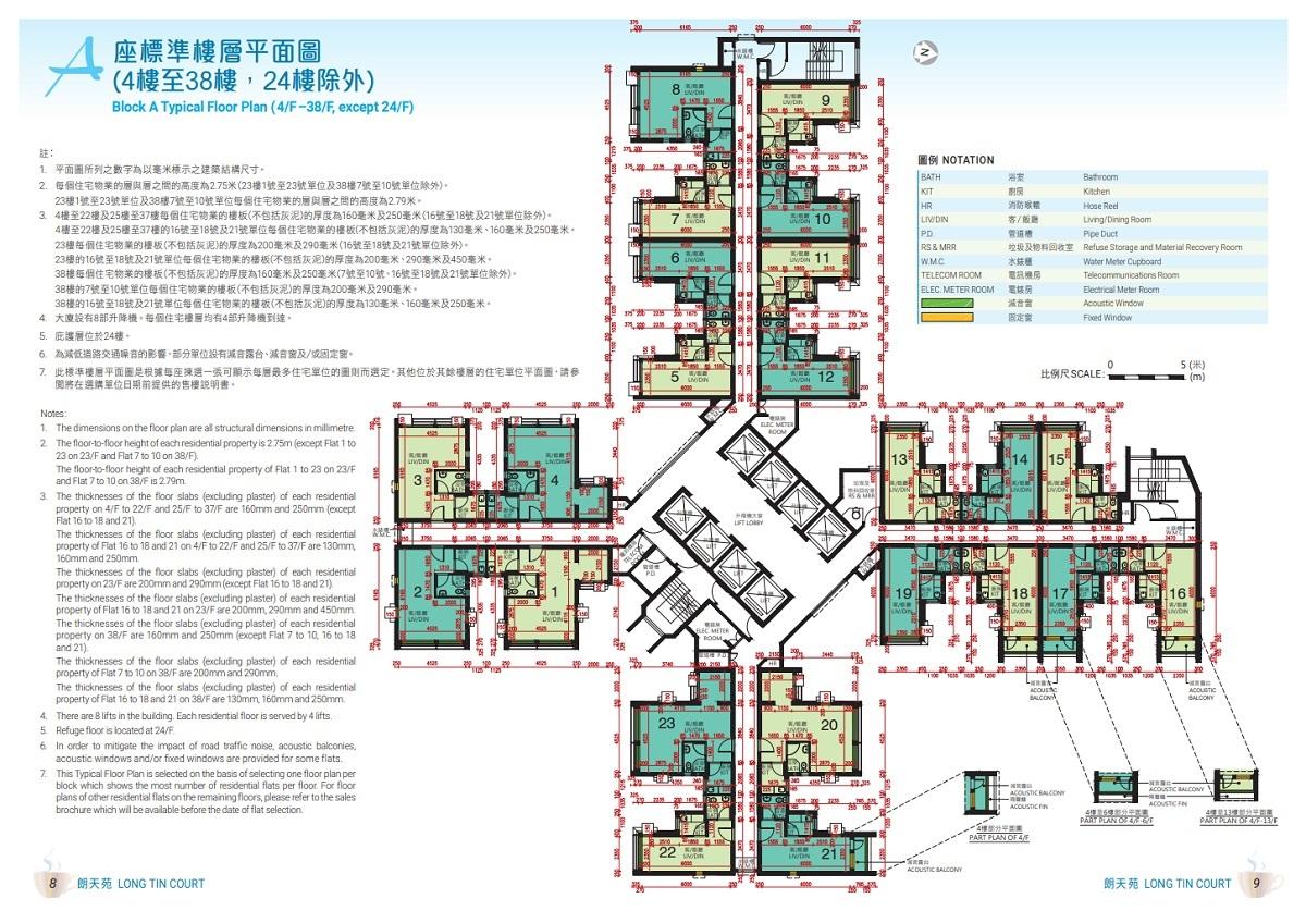居屋2023|元朗朗天苑A座標準樓層平面圖。(房委會售樓文件截圖)