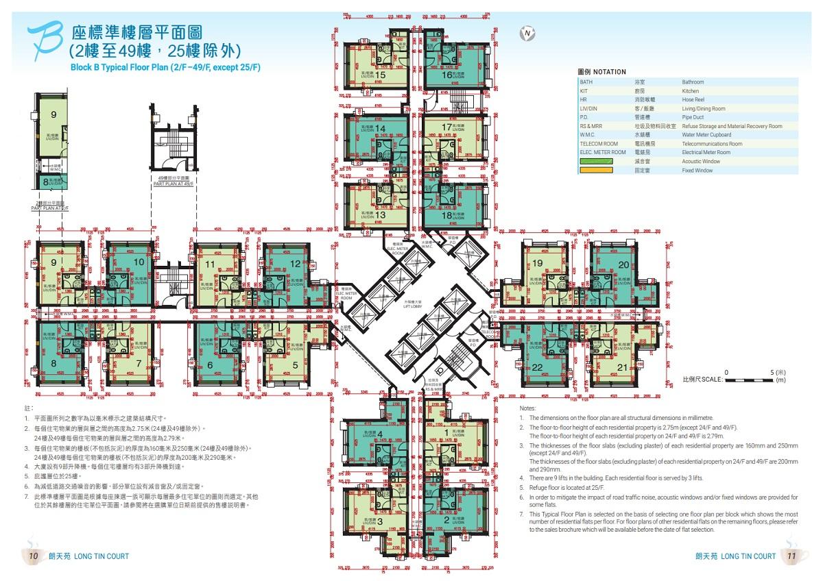 居屋2023|元朗朗天苑B座標準樓層平面圖。(房委會售樓文件截圖)