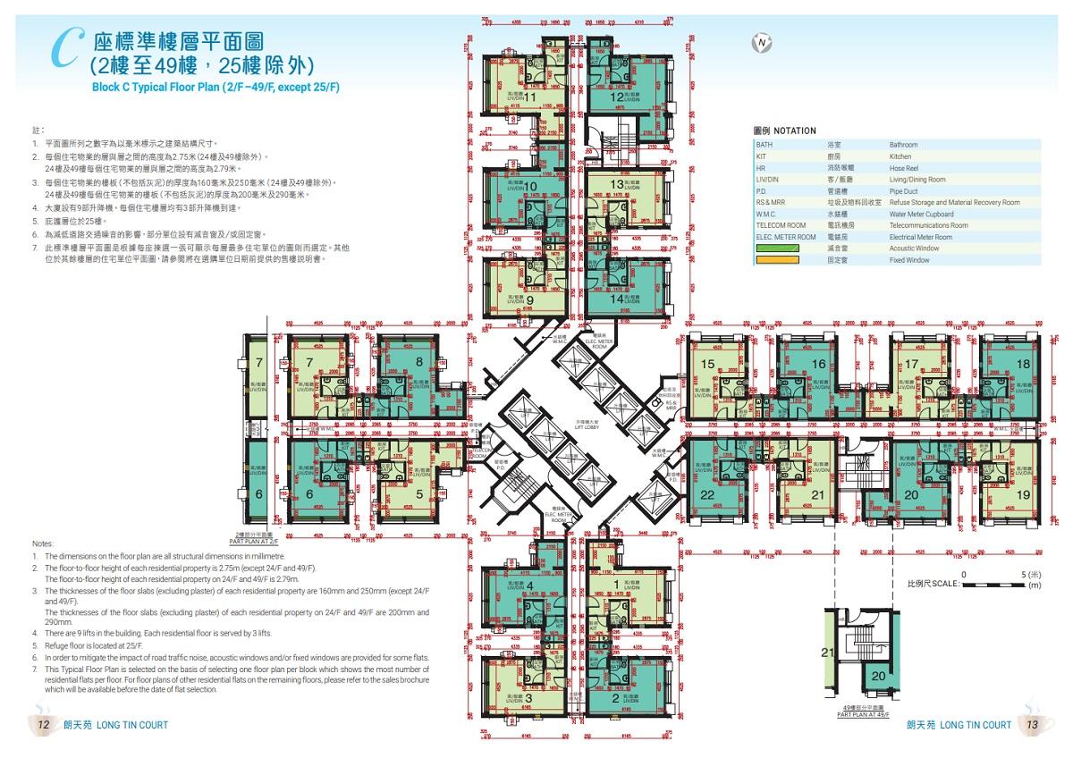居屋2023|元朗朗天苑C座標準樓層平面圖。(房委會售樓文件截圖)
