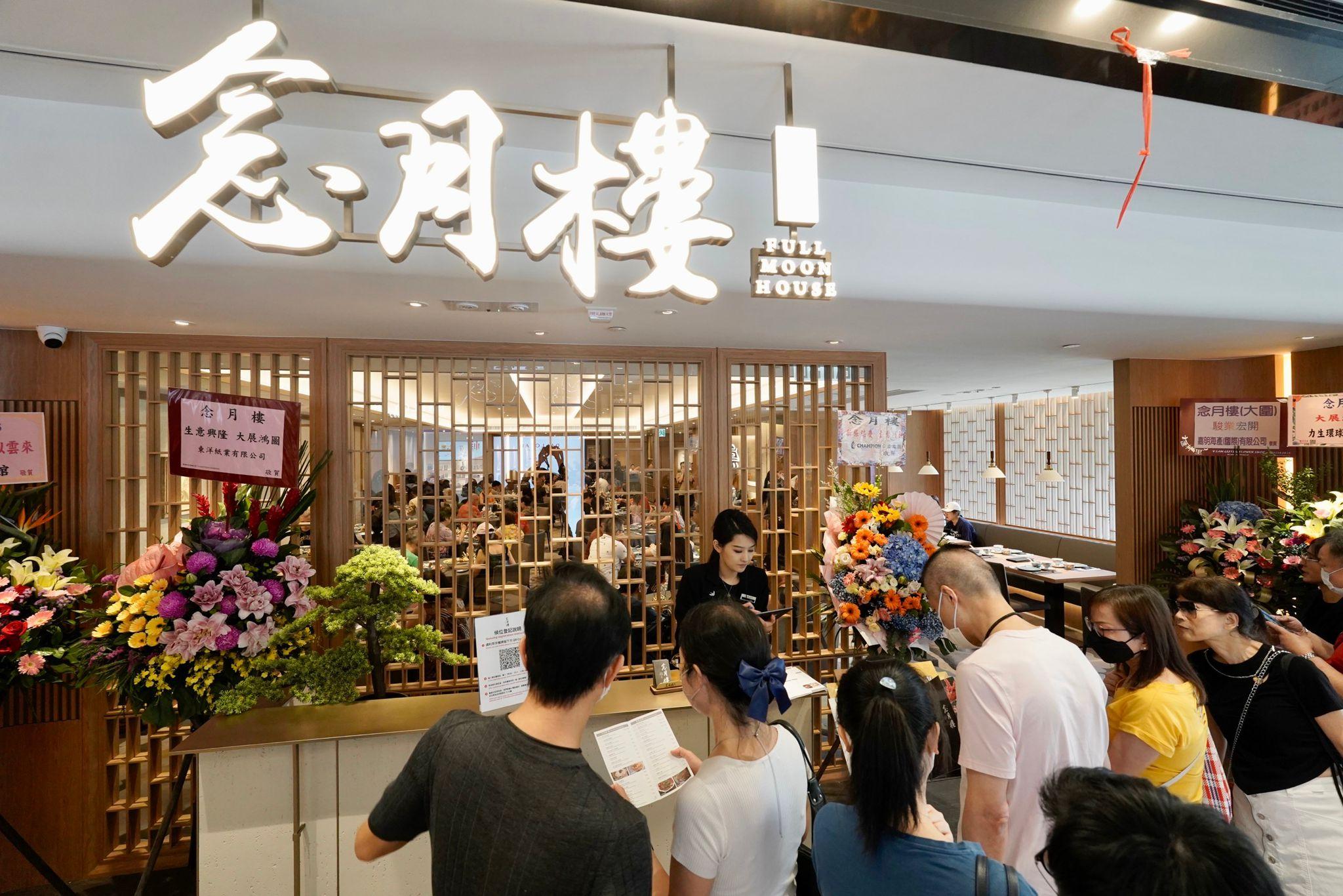 圍方The Wai開業│念月樓