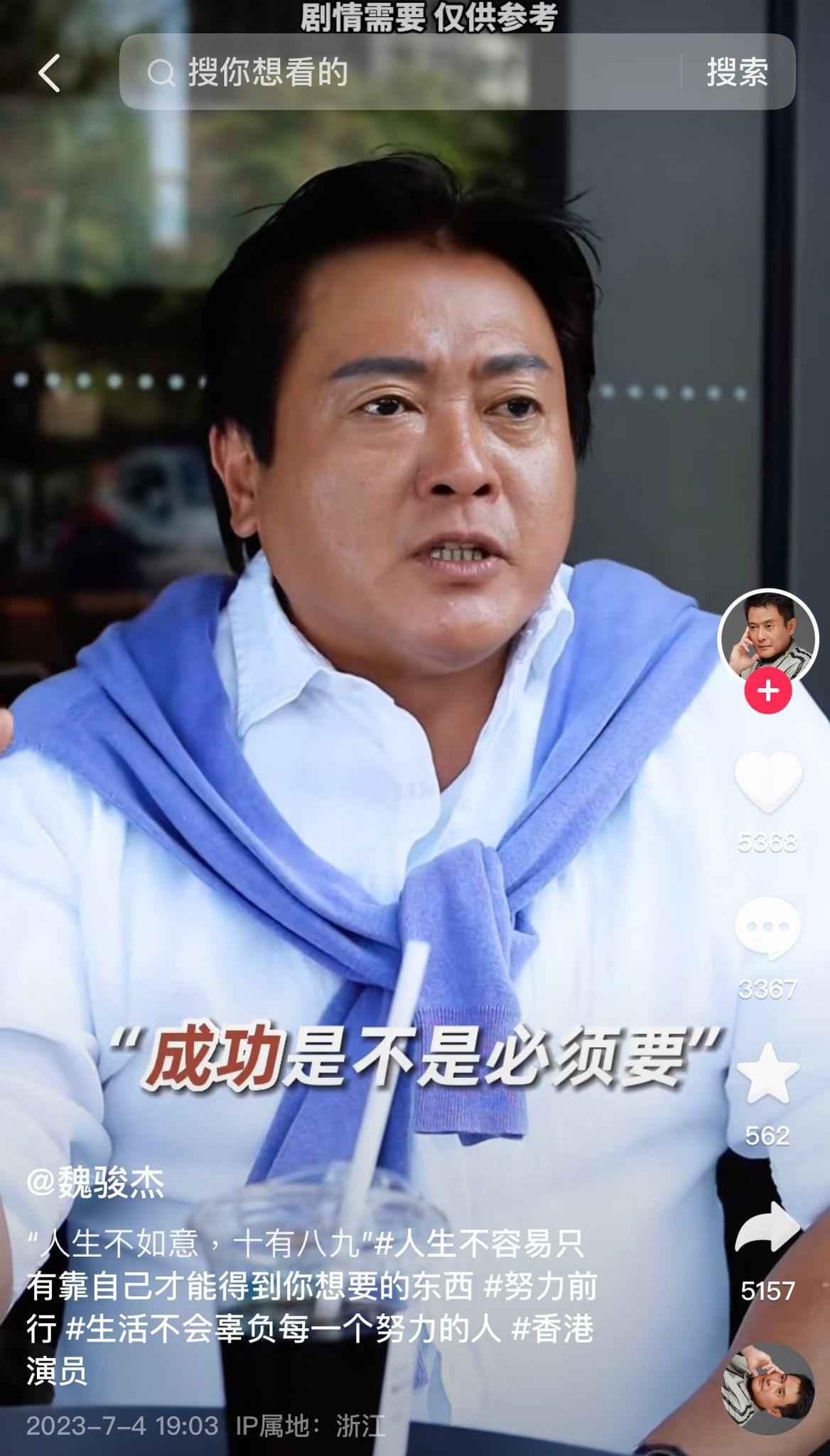 魏駿傑近況。(傑抖音影片截圖)