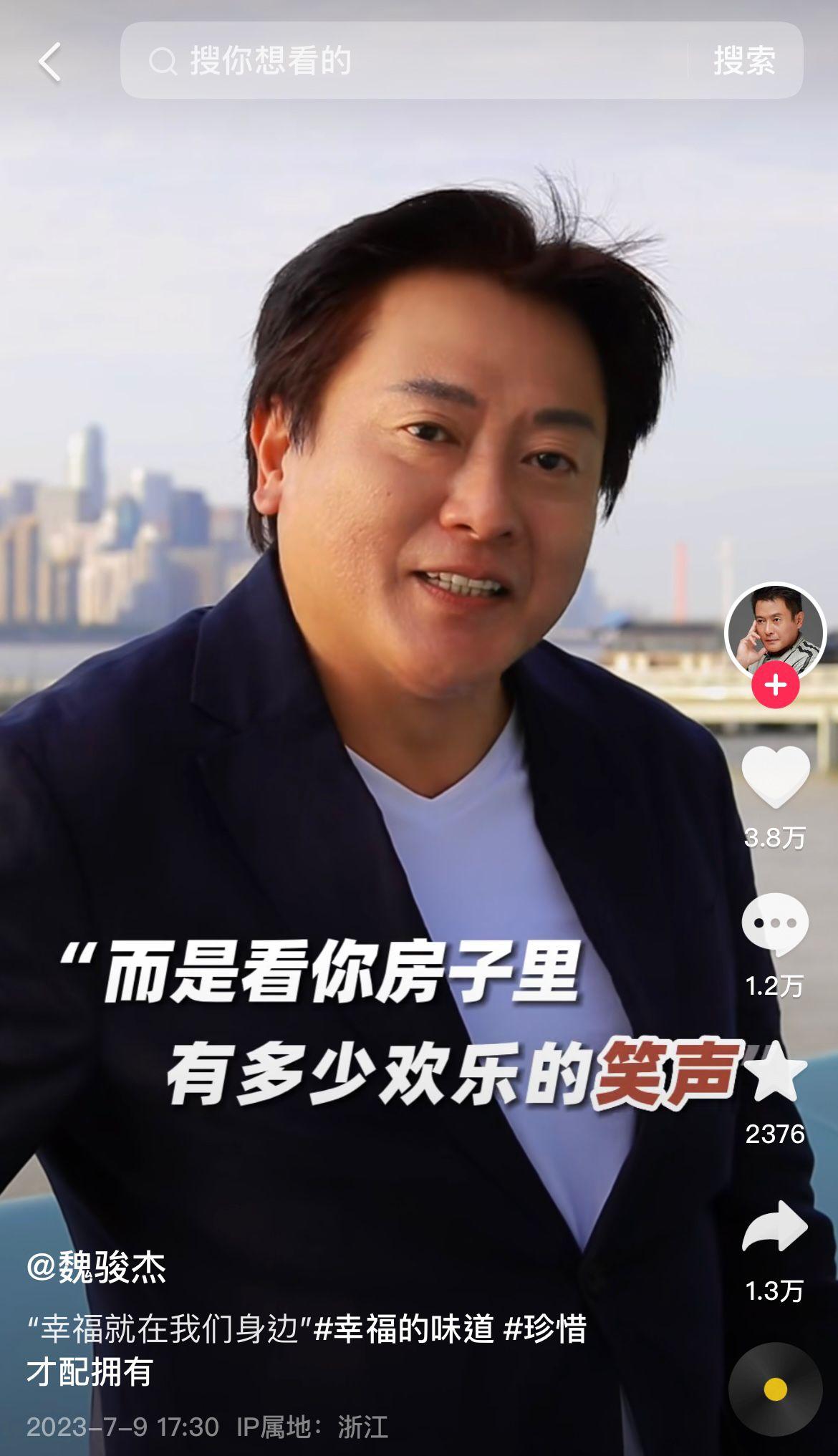 魏駿傑近況。(傑抖音影片截圖)