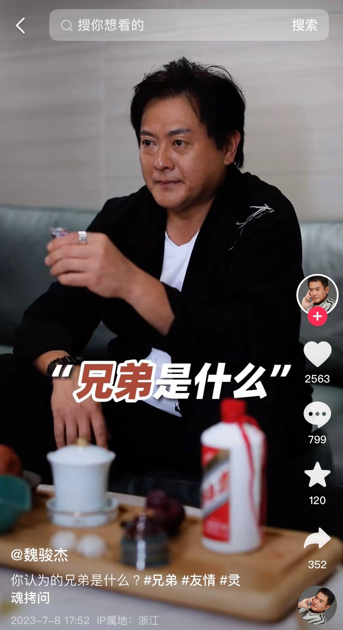 魏駿傑近況。(傑抖音影片截圖)