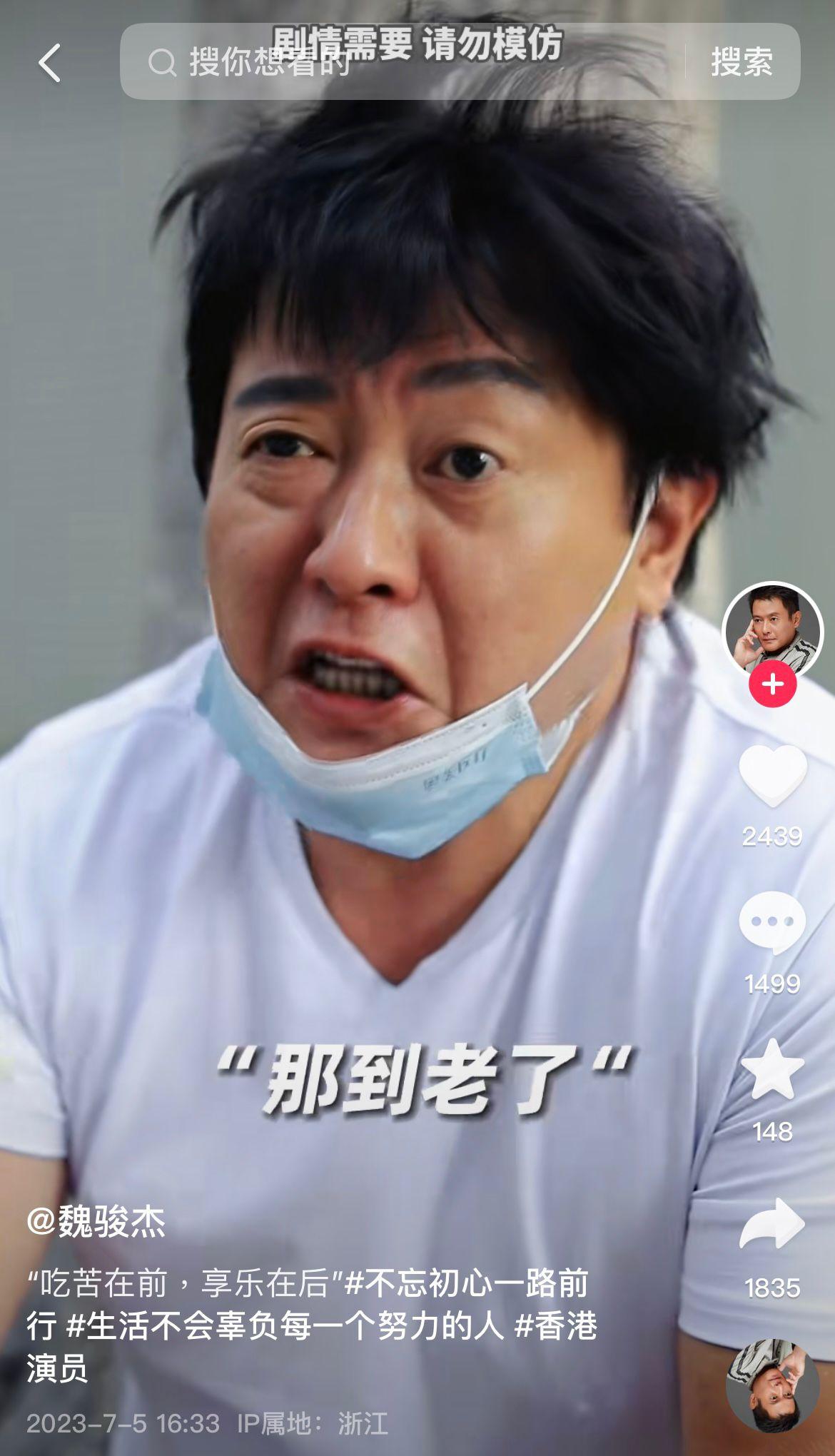 魏駿傑近況。(傑抖音影片截圖)