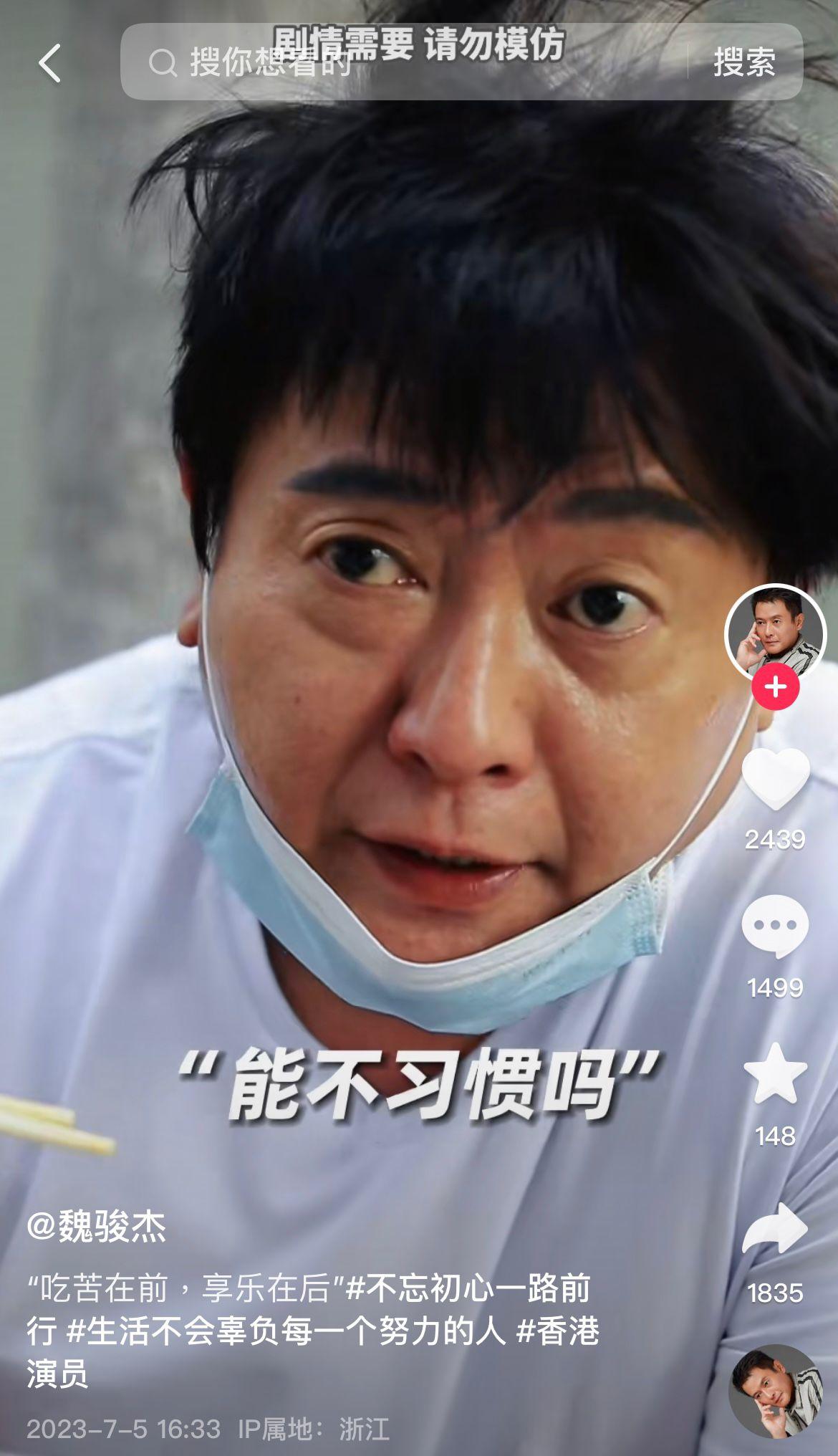 魏駿傑近況。(傑抖音影片截圖)