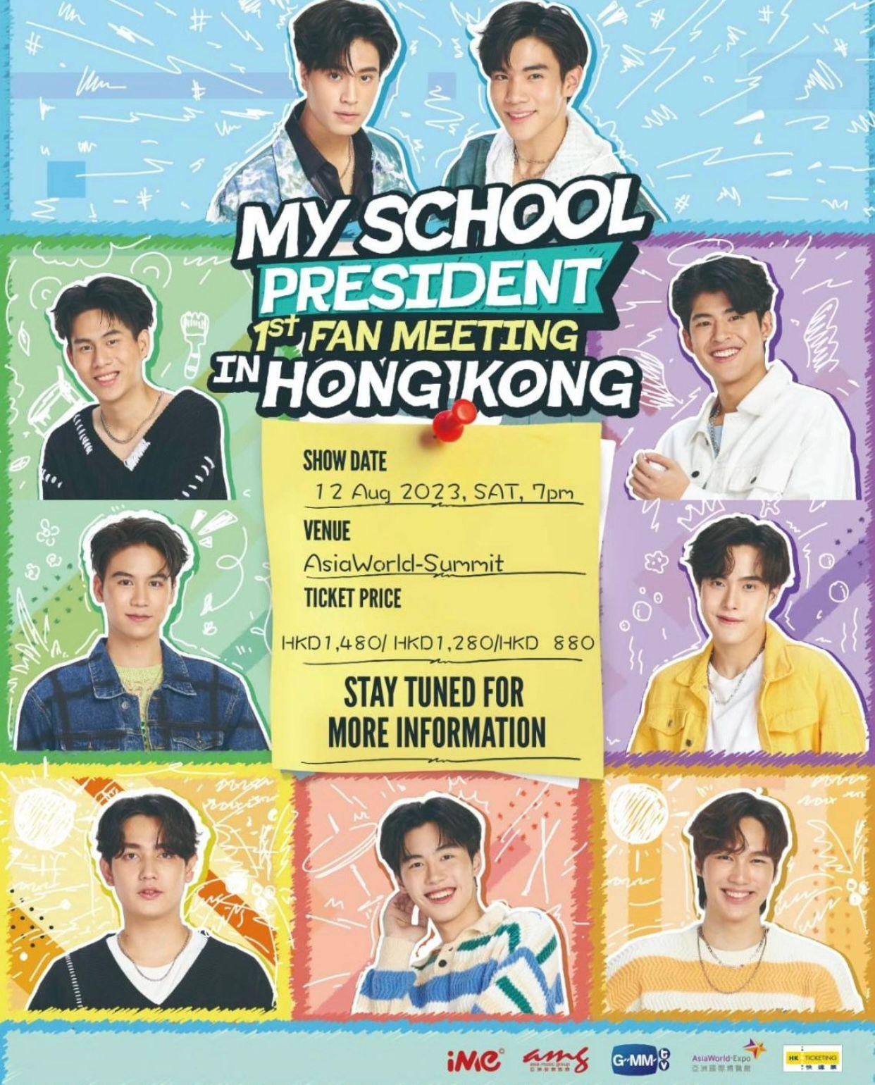 My School President香港見面會會在8月12日假亞博舉行。