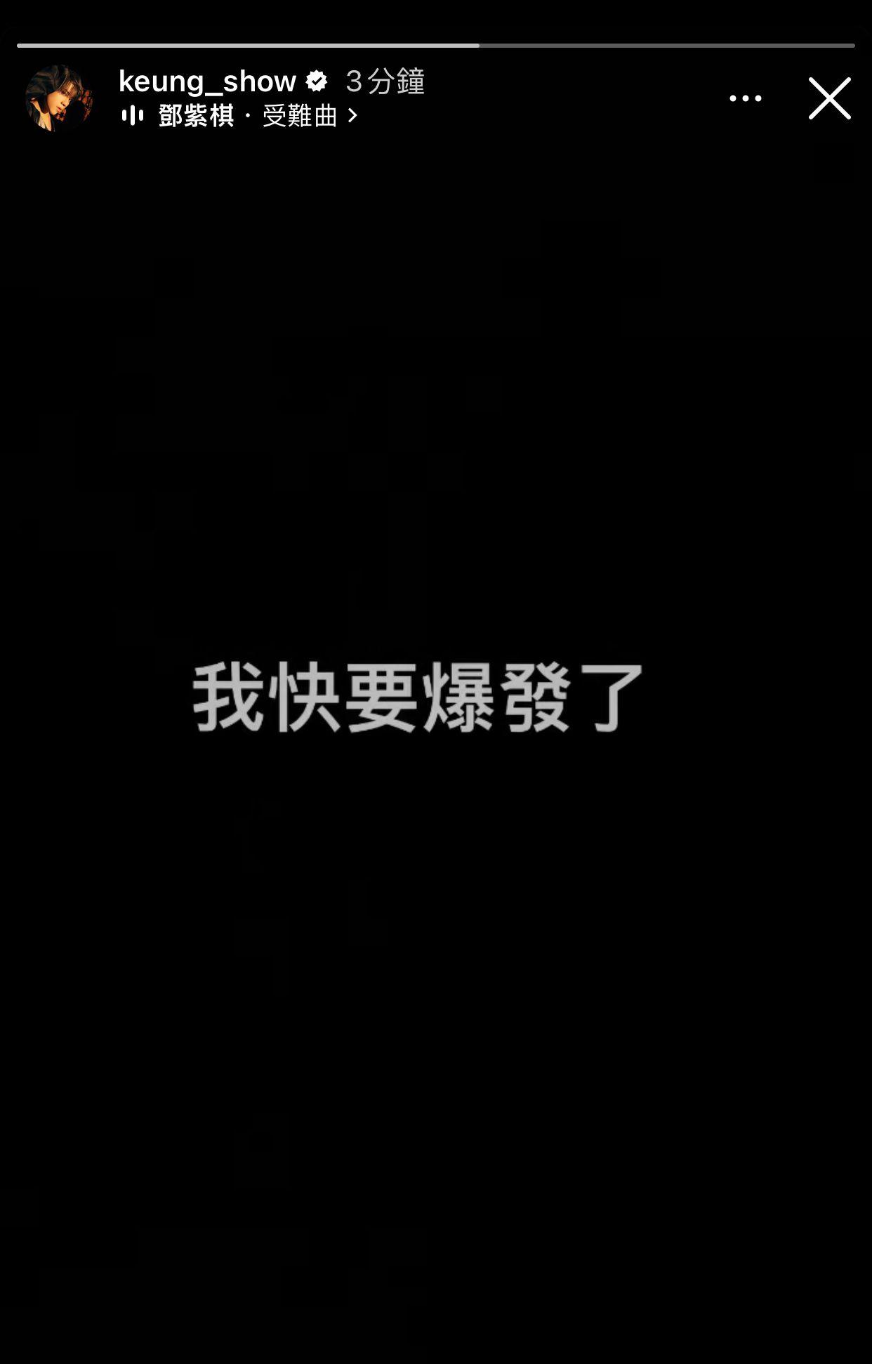 姜濤借G.E.M.作品《受難曲》抒發情感