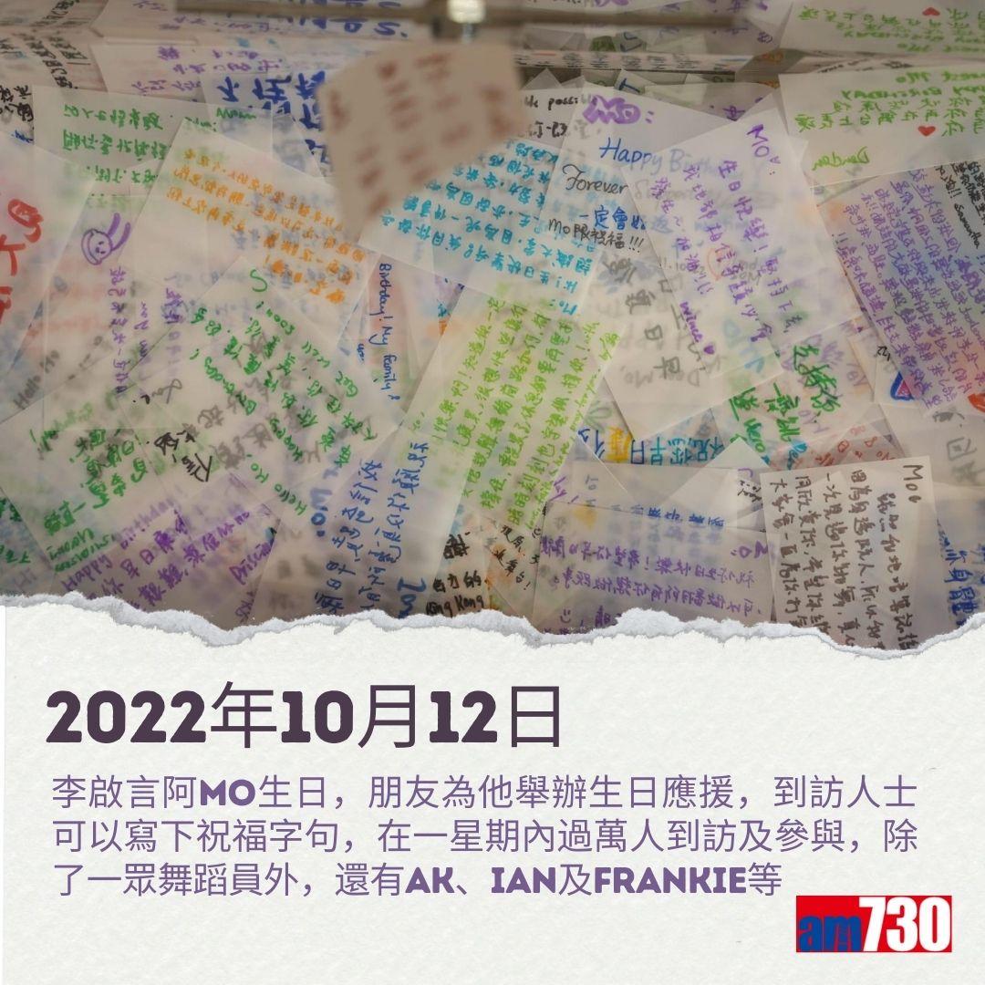 MIRROR演唱會意外|李啟言阿Mo復健之路。(am730製圖)