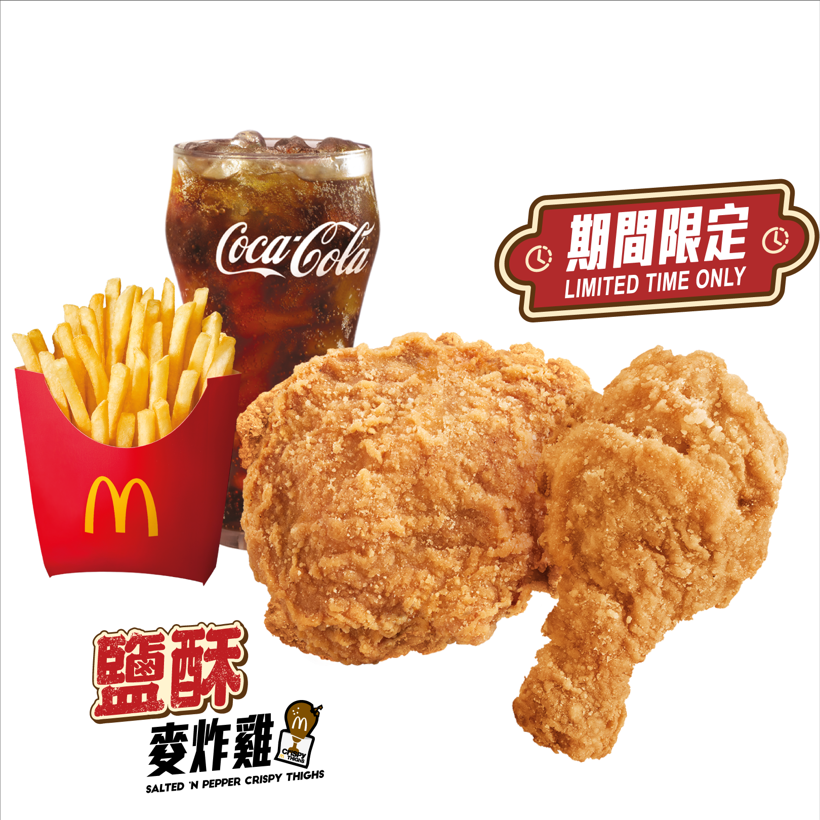 $36麥炸雞(2件)超值套餐