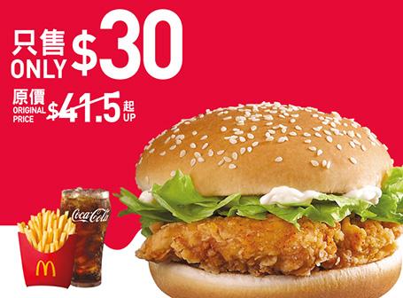 $30脆辣雞腿飽超值套餐