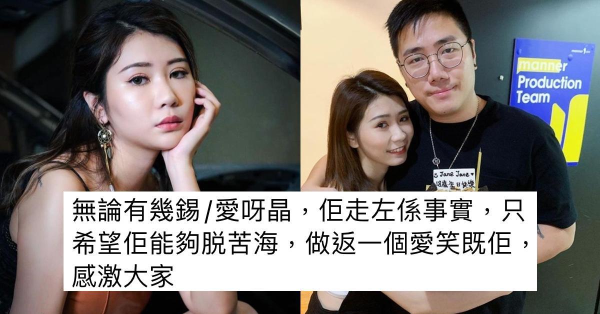 微辣阿晶傳出死訊,其群組有人留言表示阿晶已離開人世。