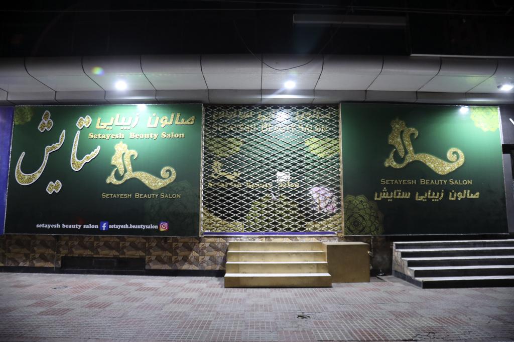 塔利班周二正式關閉全國的美容院。圖為首都喀布爾的美容院關門。(美聯社)