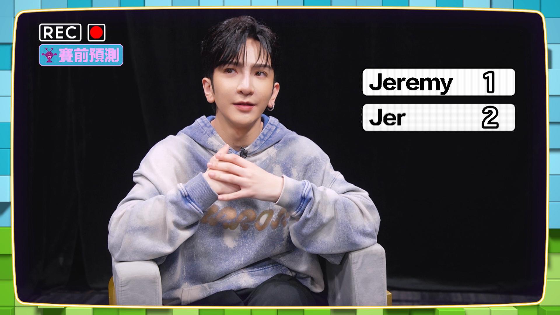 Anson Lo估Jer會在氣球鬥室中勝出。