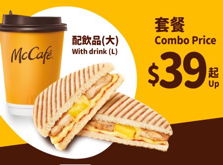 $39起McCafé意式飽系列 Combo 配大杯裝熱美式咖啡/ 意式鮮奶咖啡 (原價$54起) 可選菠蘿雞肉意式飽、火腿蛋沙律意式飽、 新吞拿蛋沙律意式飽或 +$5配小龍蝦蛋沙律意式飽 (全日適用)