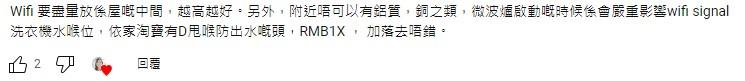 大埔lulu董嘉儀500呎屋企首曝光!一物品擺錯位令網民留言善意提醒|多圖