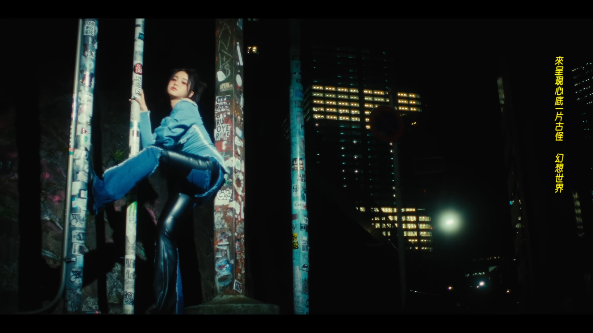 姚焯菲Chantel《這個姿態》MV百變造型。(Youtube截圖)