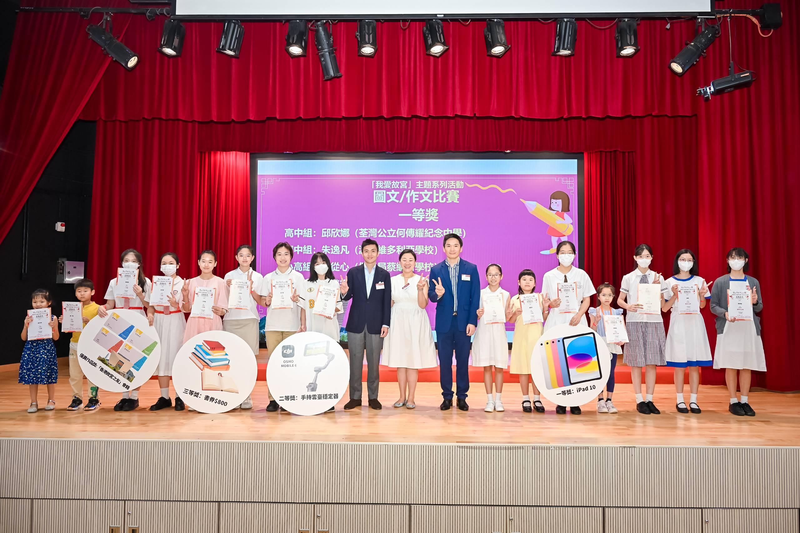 政協青年聯會辦「我愛故宮」頒獎禮 冀學生繼續探索中華民族傳統歷史