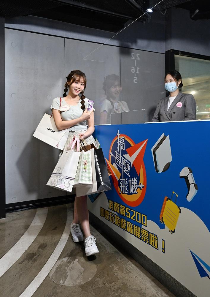 即日累積淨消費每滿200元,即可換領遊戲機會1次到「搞甚麼飛機」遊戲站@3/F玩遊戲。