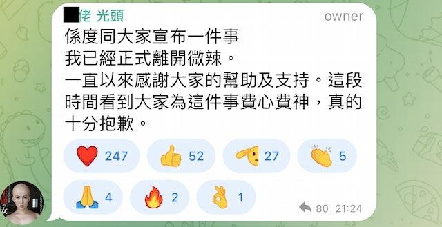 微辣阿晶逝世︳霍哥於TG證實離開微辣