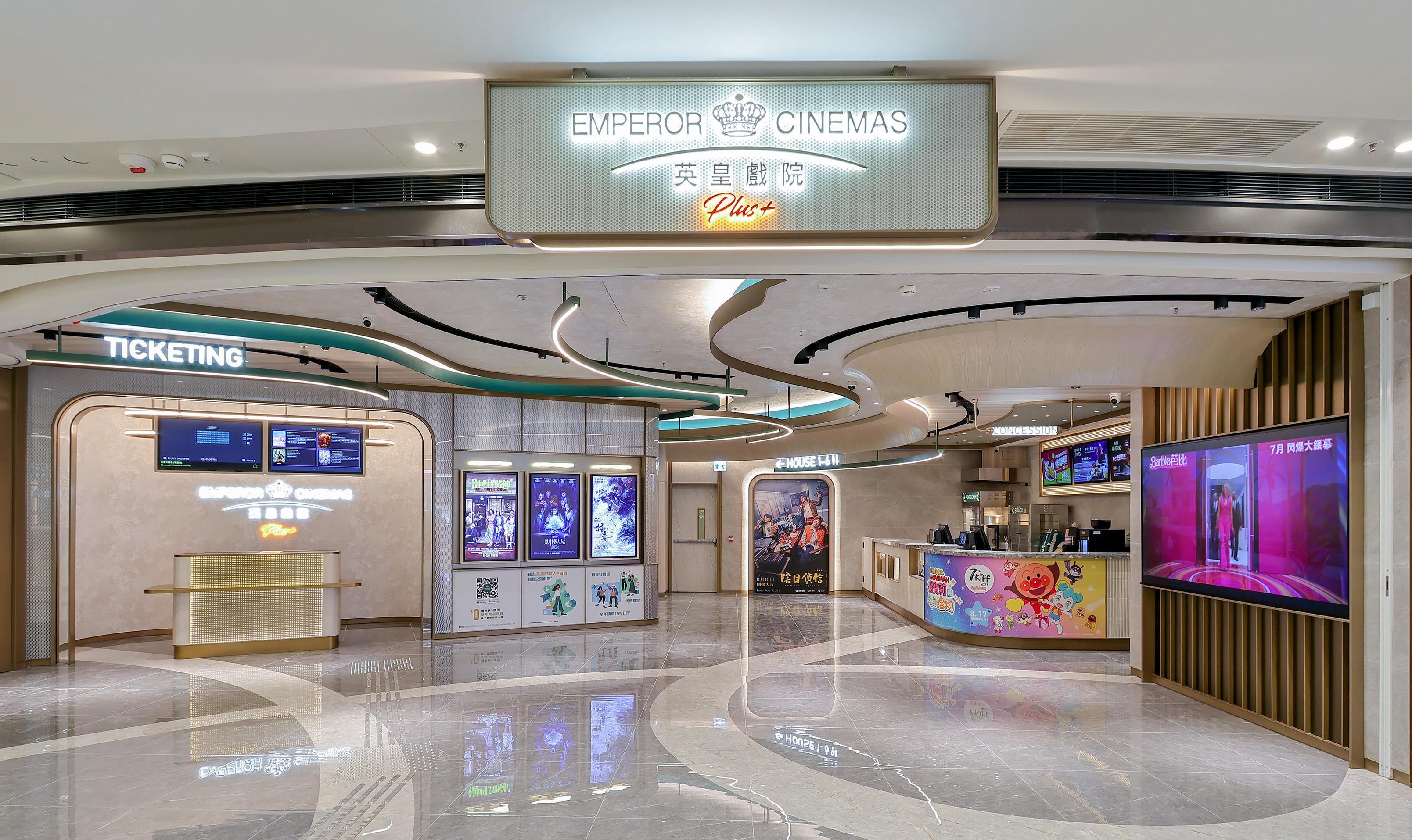 圍方The Wai│英皇戲院Plus+