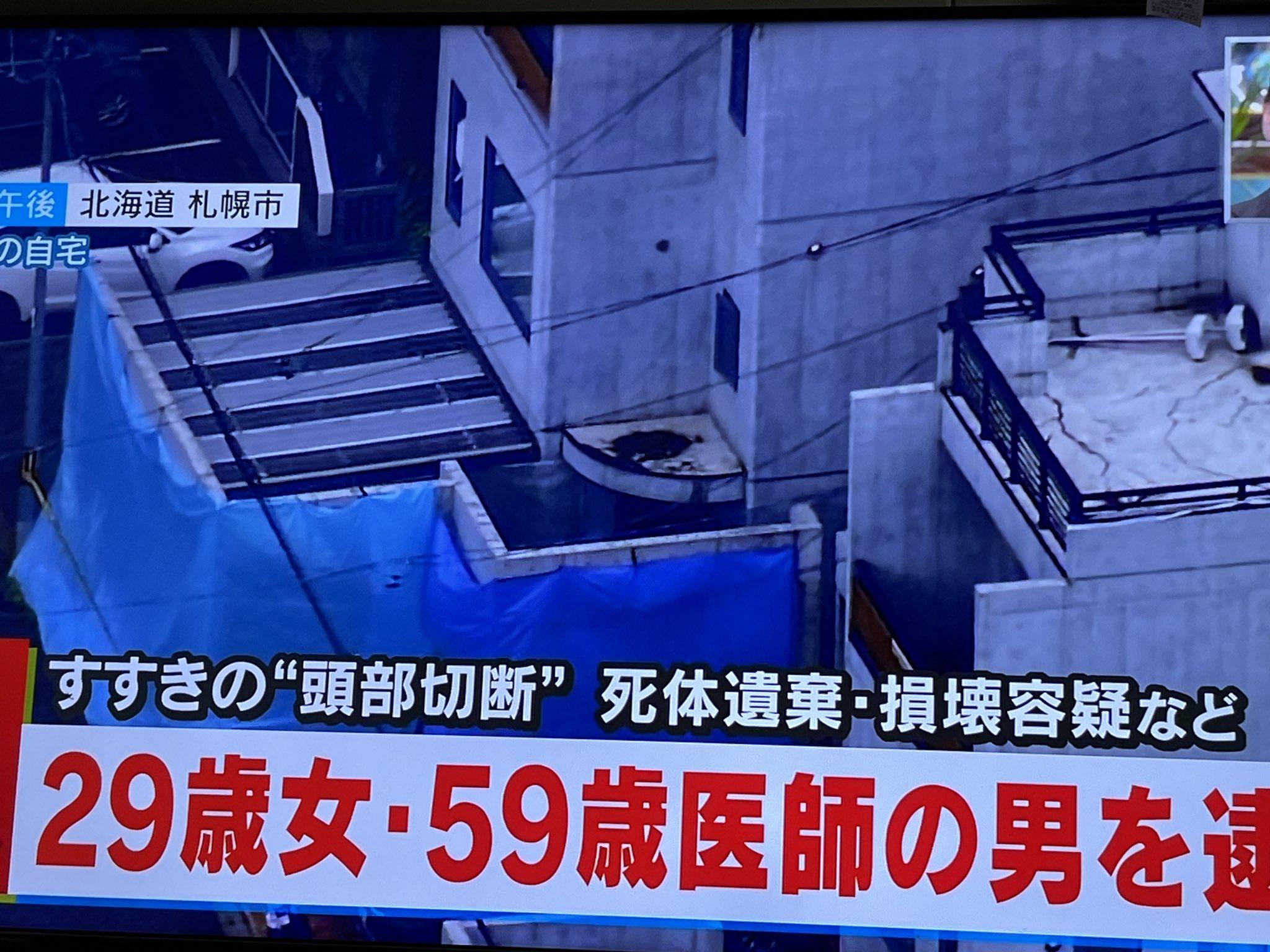 北海道酒店無頭屍案|死者一名29歲女友人,以及女友人的父親被捕。(互聯網)