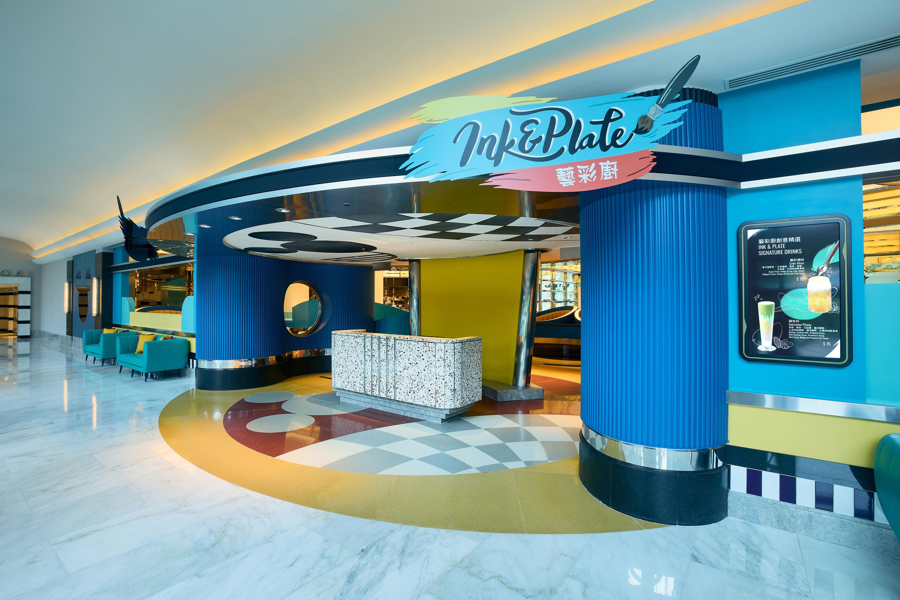 全新餐廳「藝彩廚」