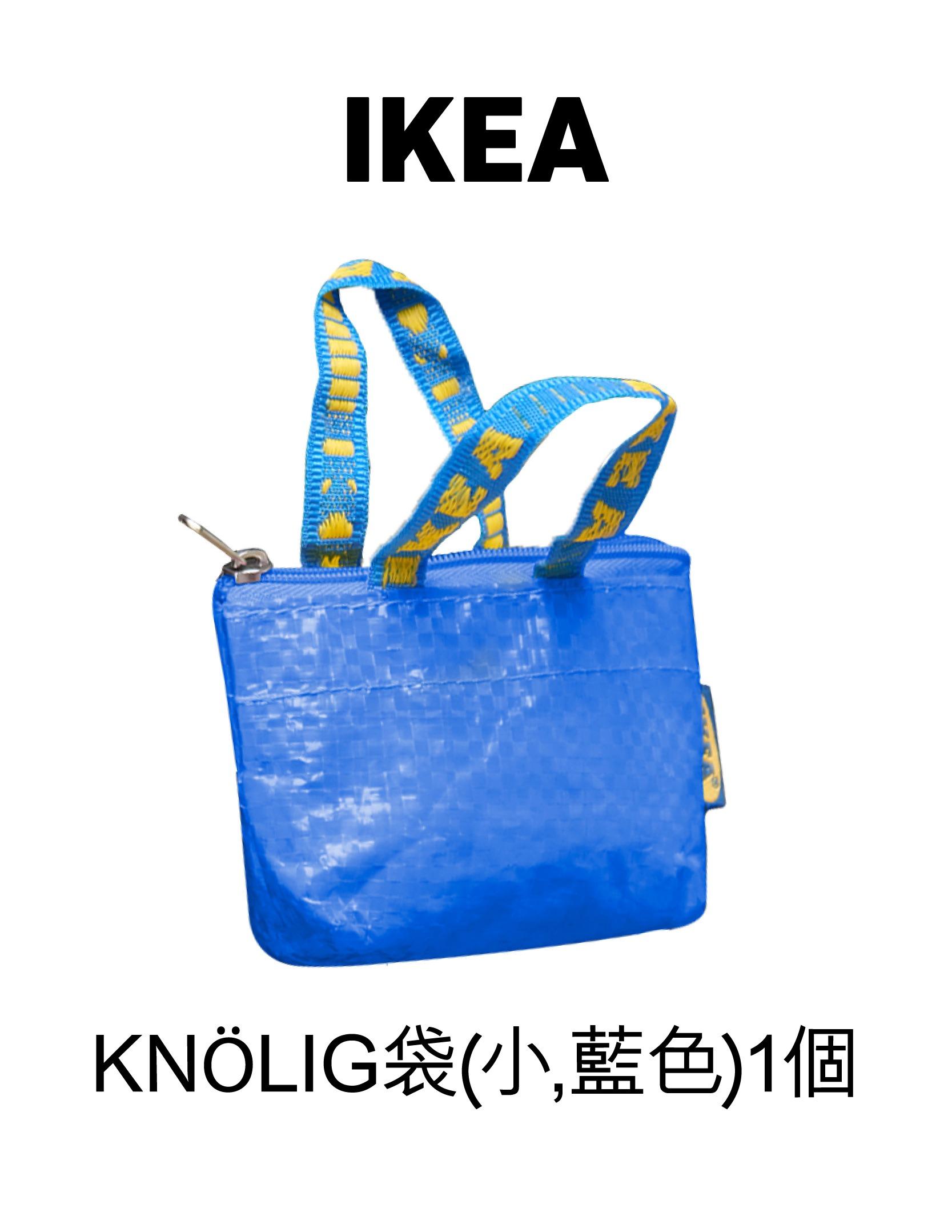 IKEA KNÖLIG袋