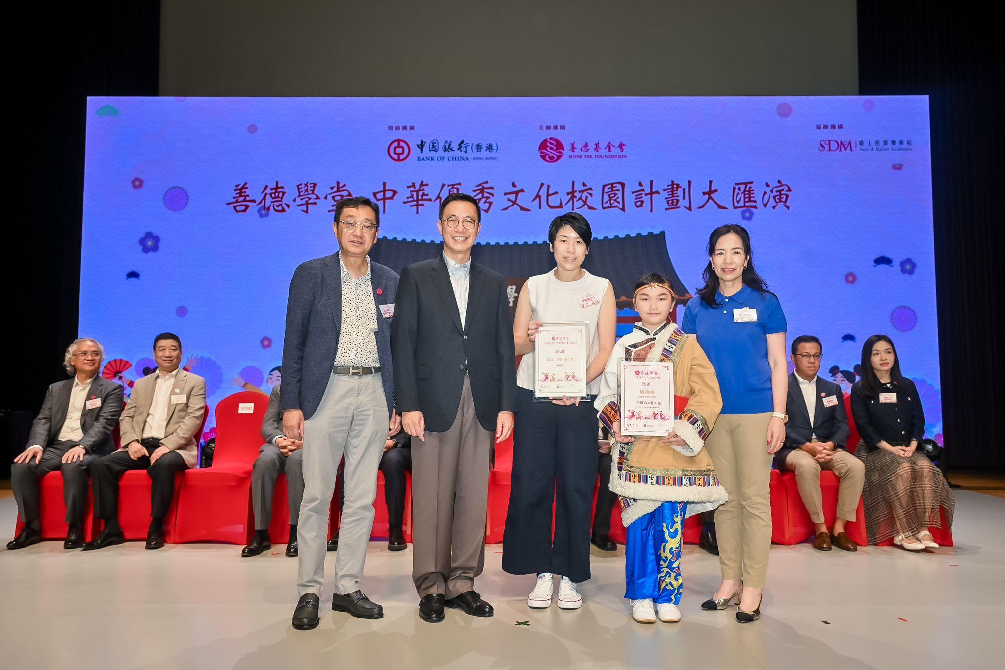 善德基金會今午舉行「善德學堂-中華優秀文化校園計劃大匯演」。文化體育及旅遊局楊潤雄局長、中聯辦新界工作部李功勛副部長及中國銀行(香港)首席信息官鄭松岩博士擔任主禮嘉賓。