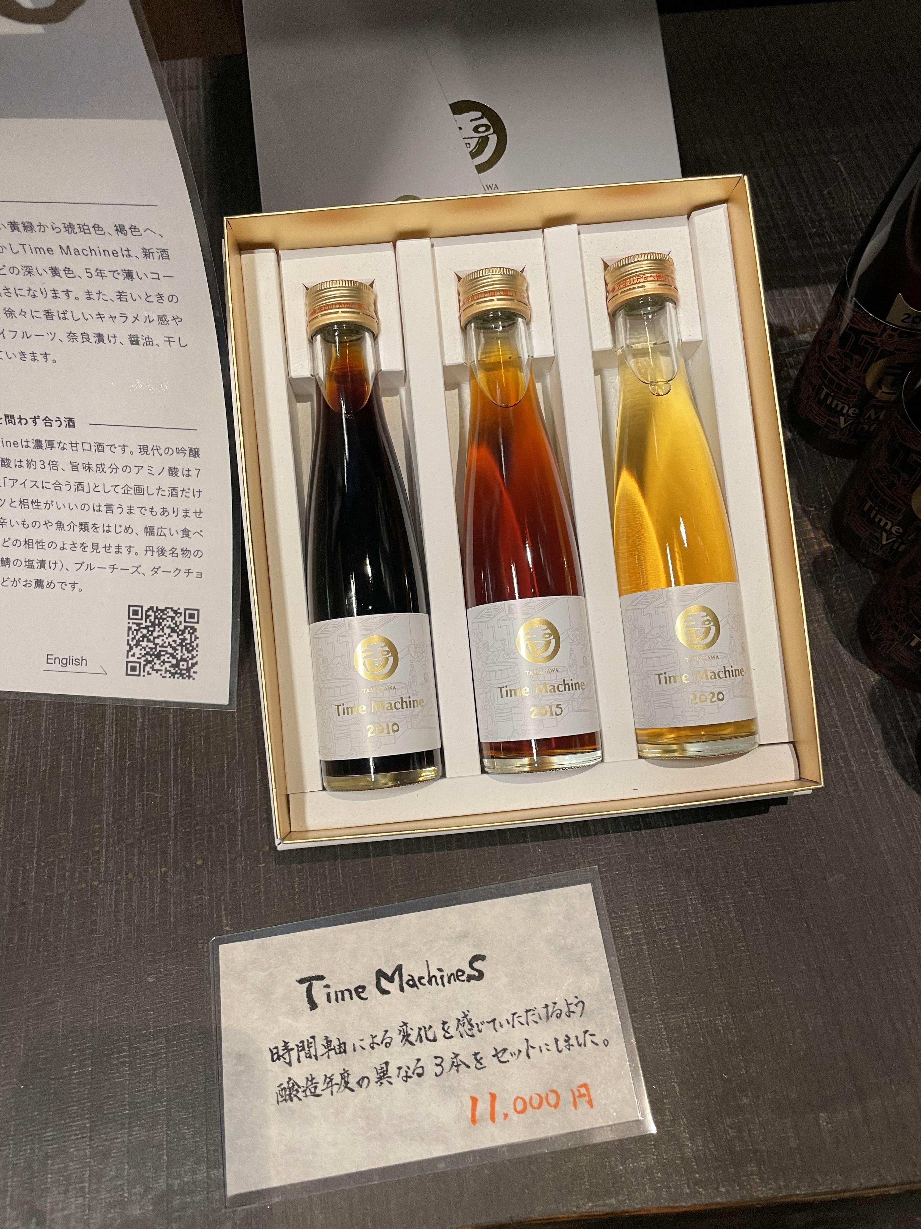Time Machine古酒 11,000円