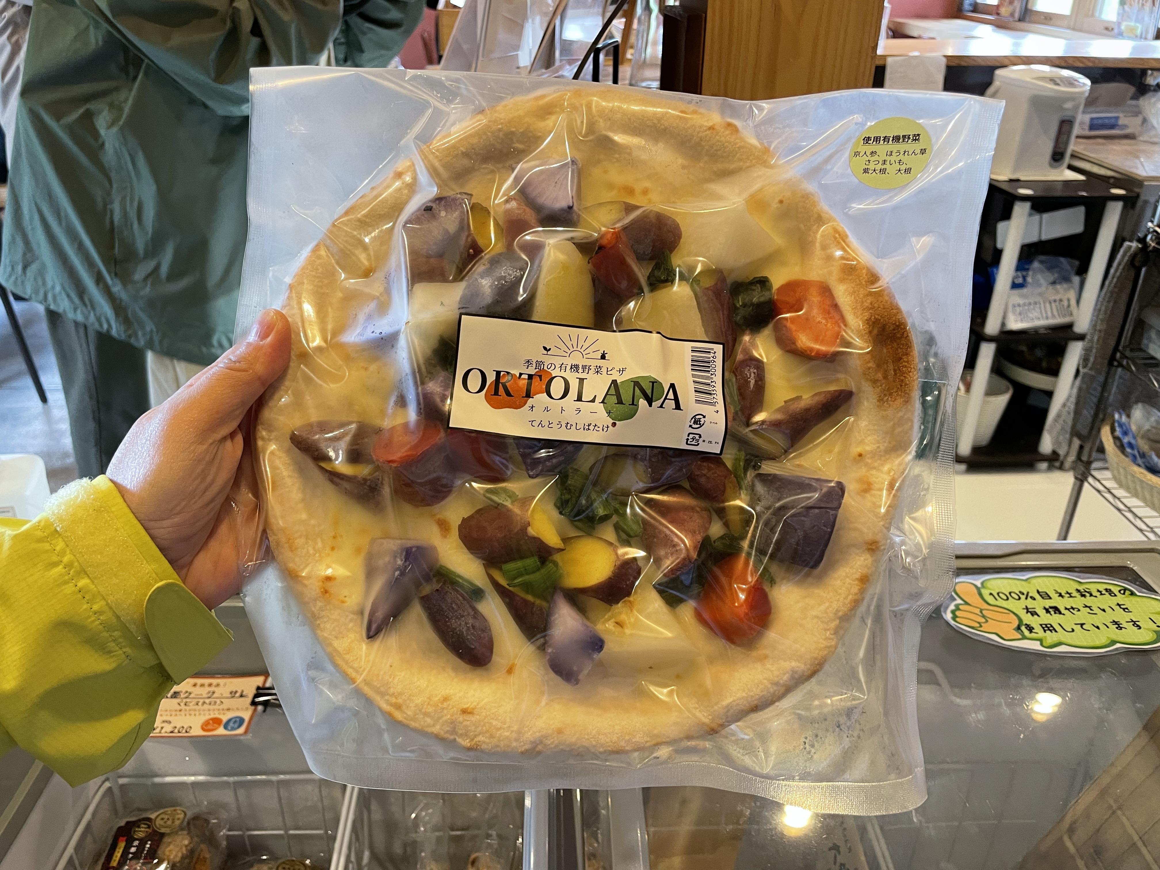 急凍版有機蔬菜Pizza