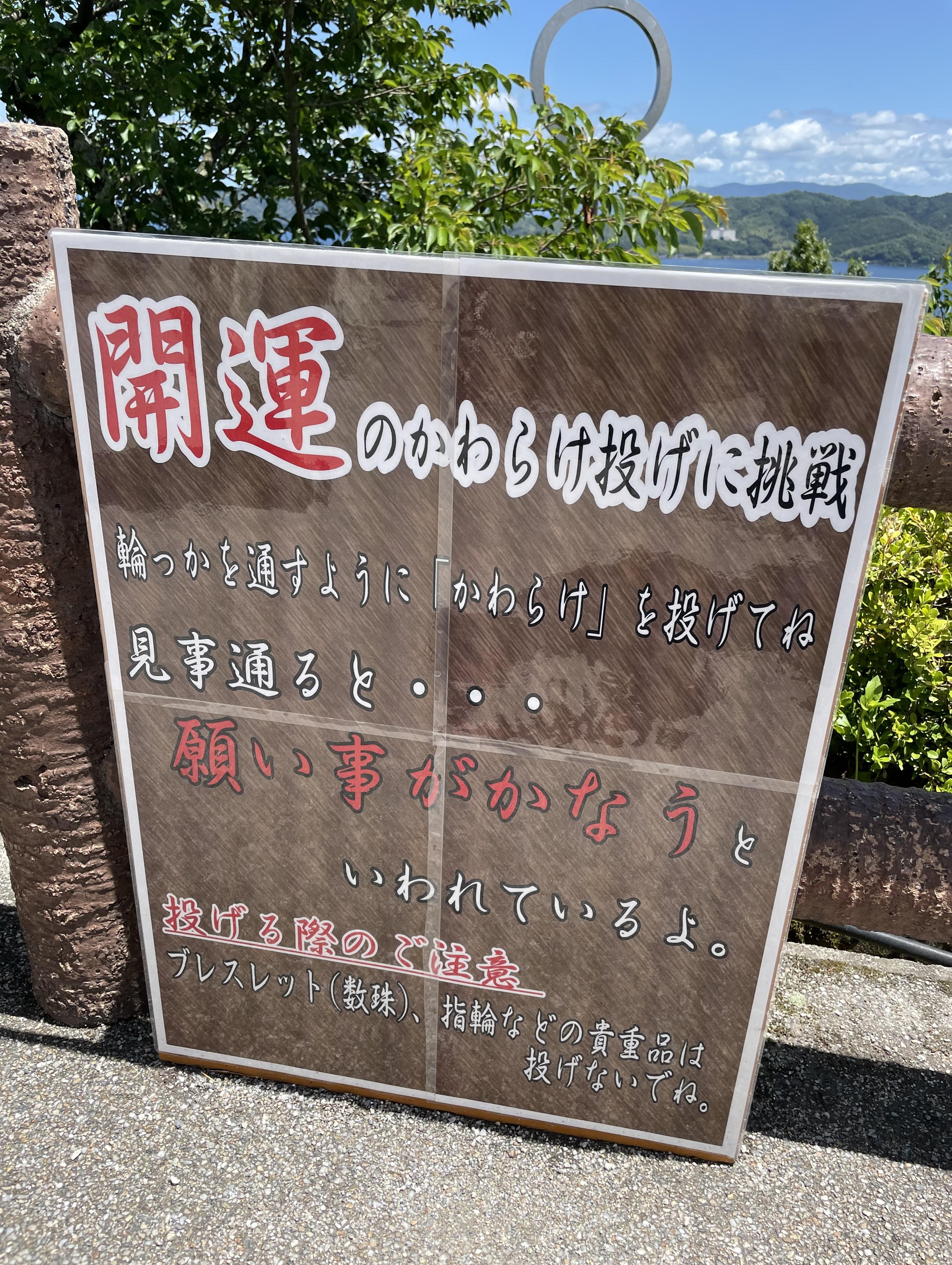 只要讓瓦片穿過中間的圓形,就能帶來好運。