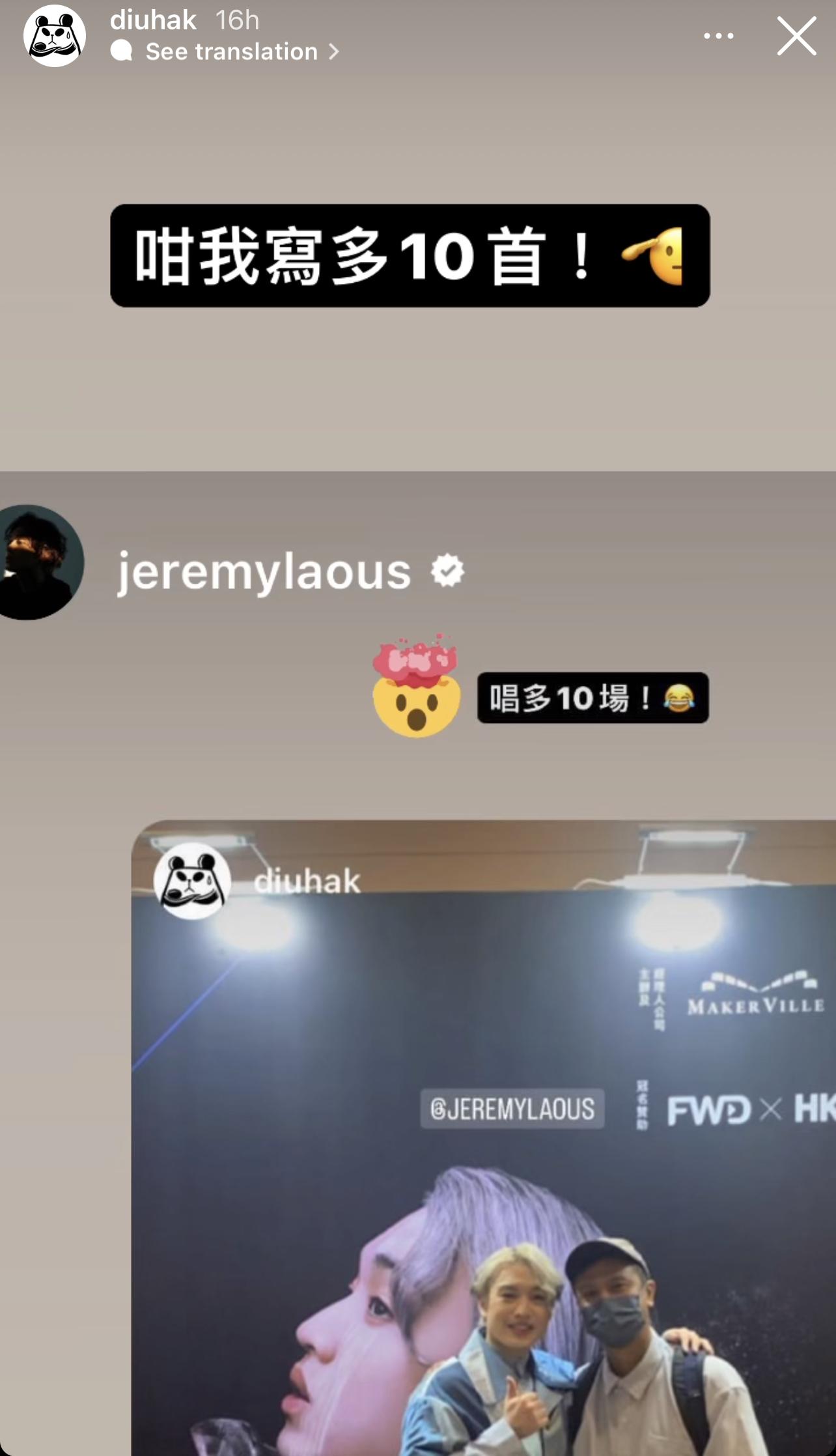 小克回應Jer想唱多10場的想法,表示要為他寫多10首歌。