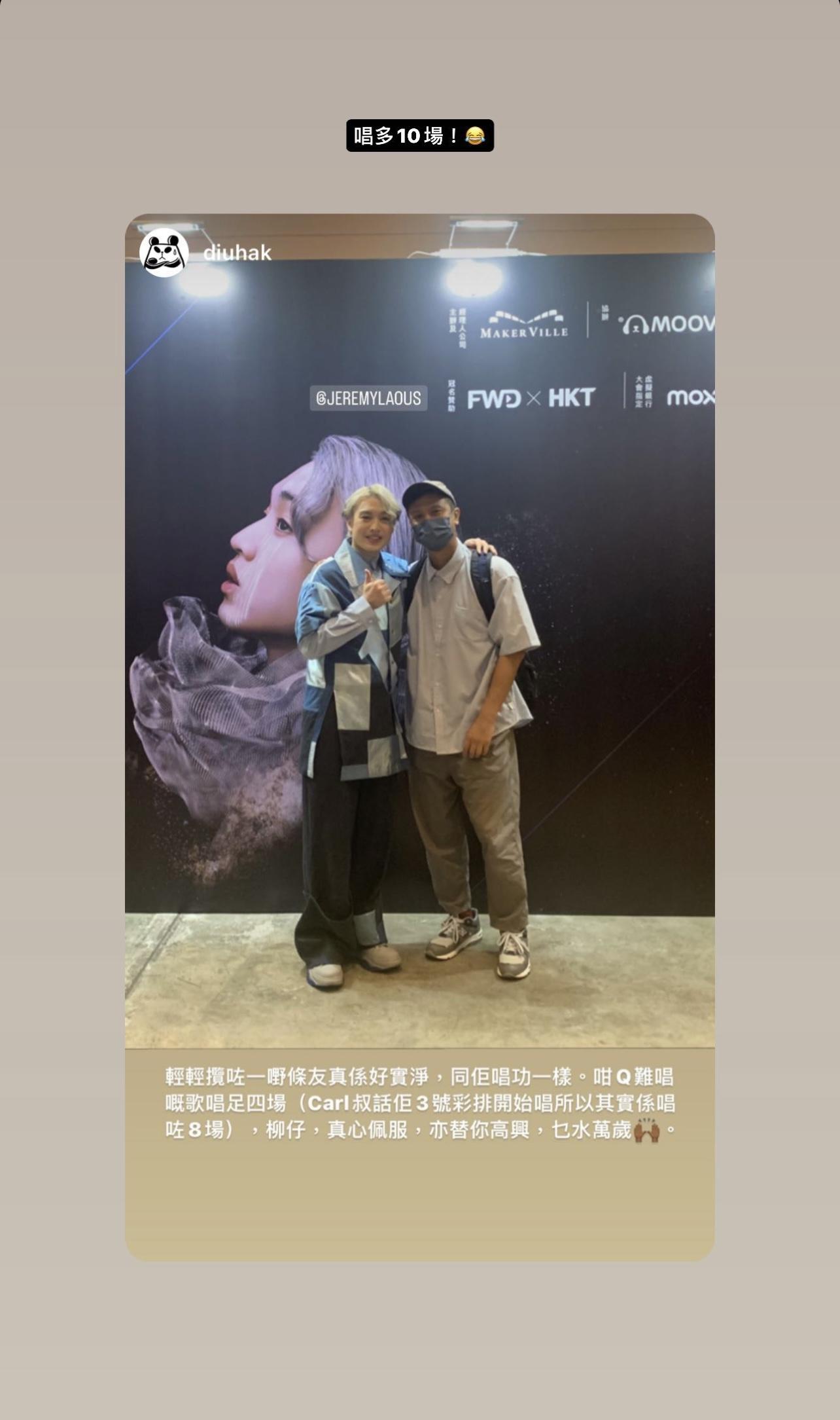 Jer直言,想唱多10場是真心話。