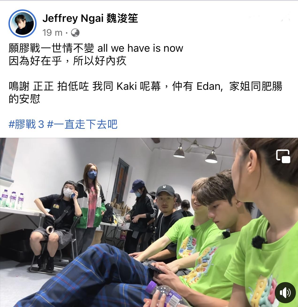 Jeffrey對於背叛珈其,甚感內疚。