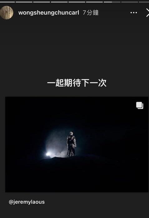 Carl叔叔轉發Jer的show後感言,期待下一次。