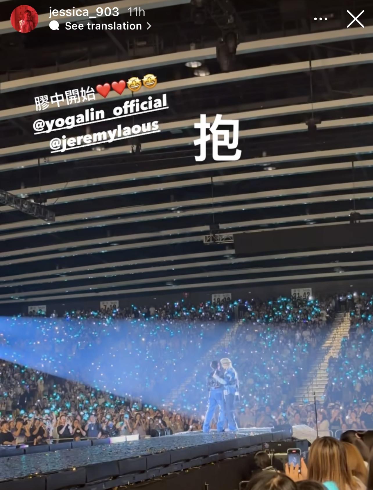 Jer與Yoga抱抱。(IG@謝茜嘉)