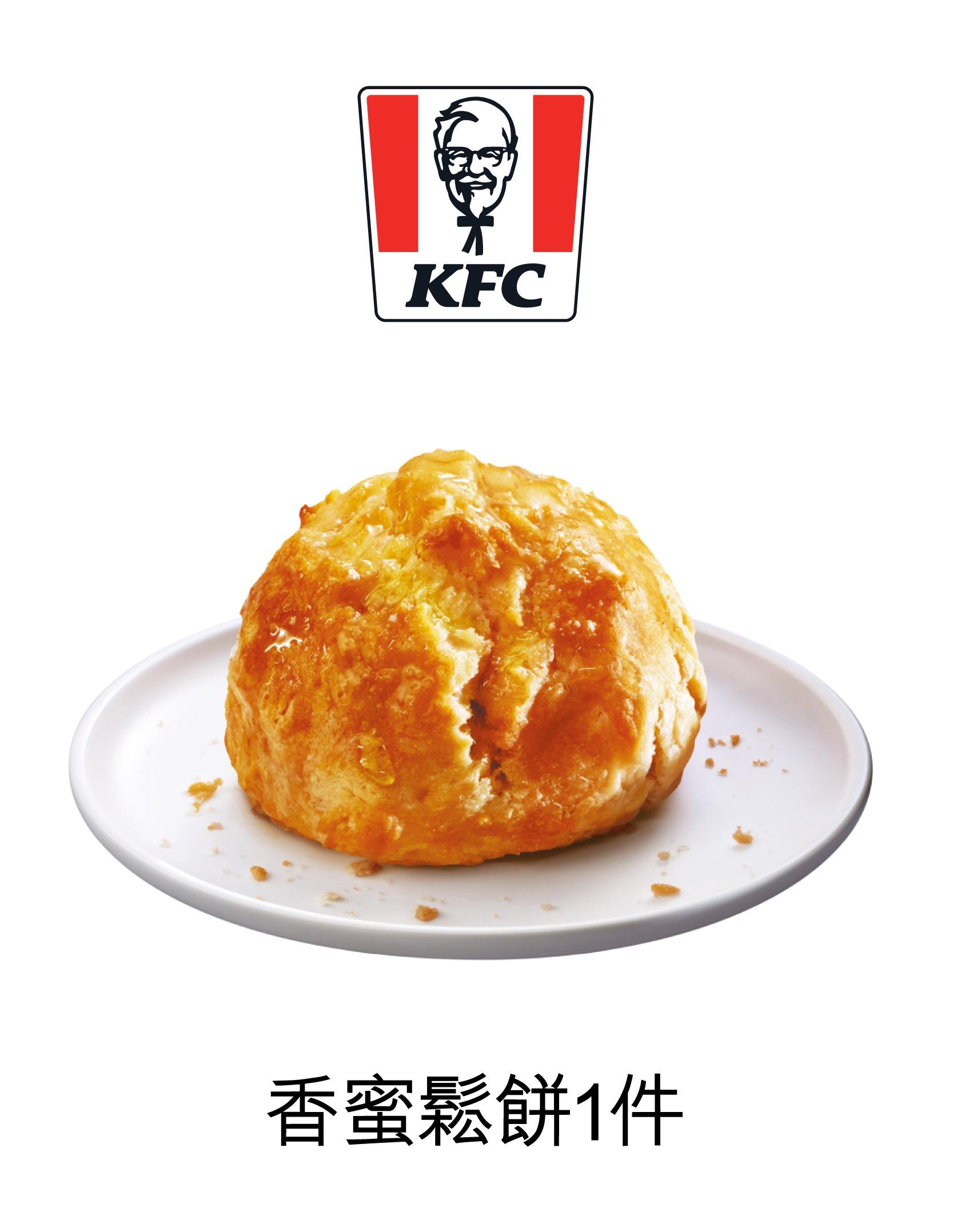 KFC香蜜鬆餅