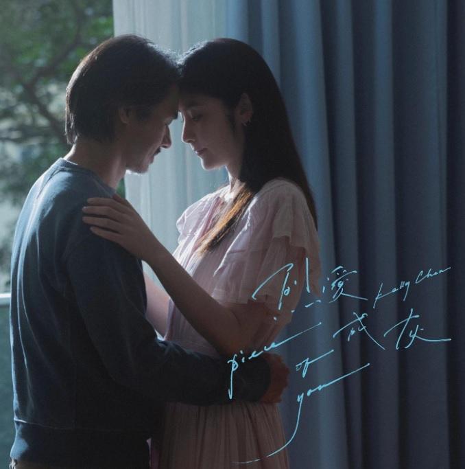 Kelly在新歌《烈愛成灰》MV中,與馮德倫合演一段揪心愛情。