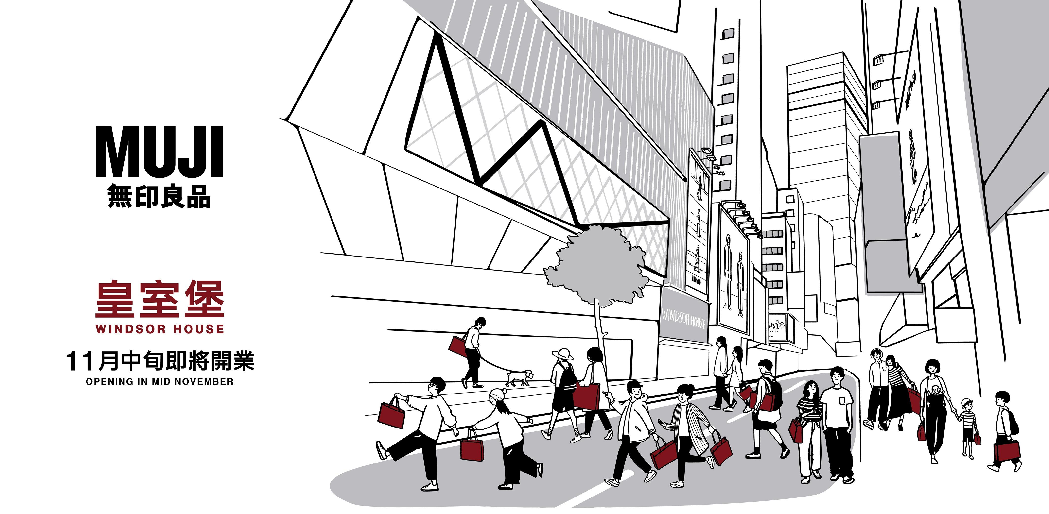 無印新店|MUJI港澳旗艦店11月皇室堡開幕 首次在港推出「ReMUJI再生染製服飾系列」