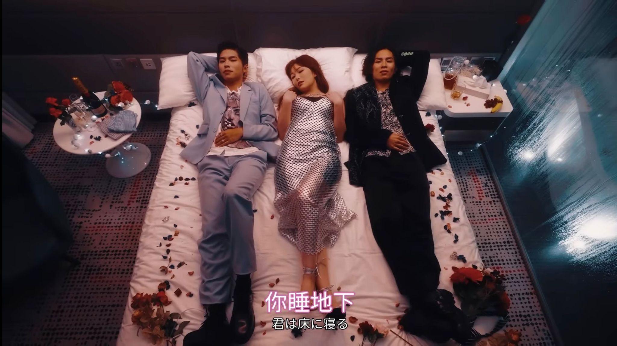 素海霖、游學修、潘宗孝瞓大床拍MV。