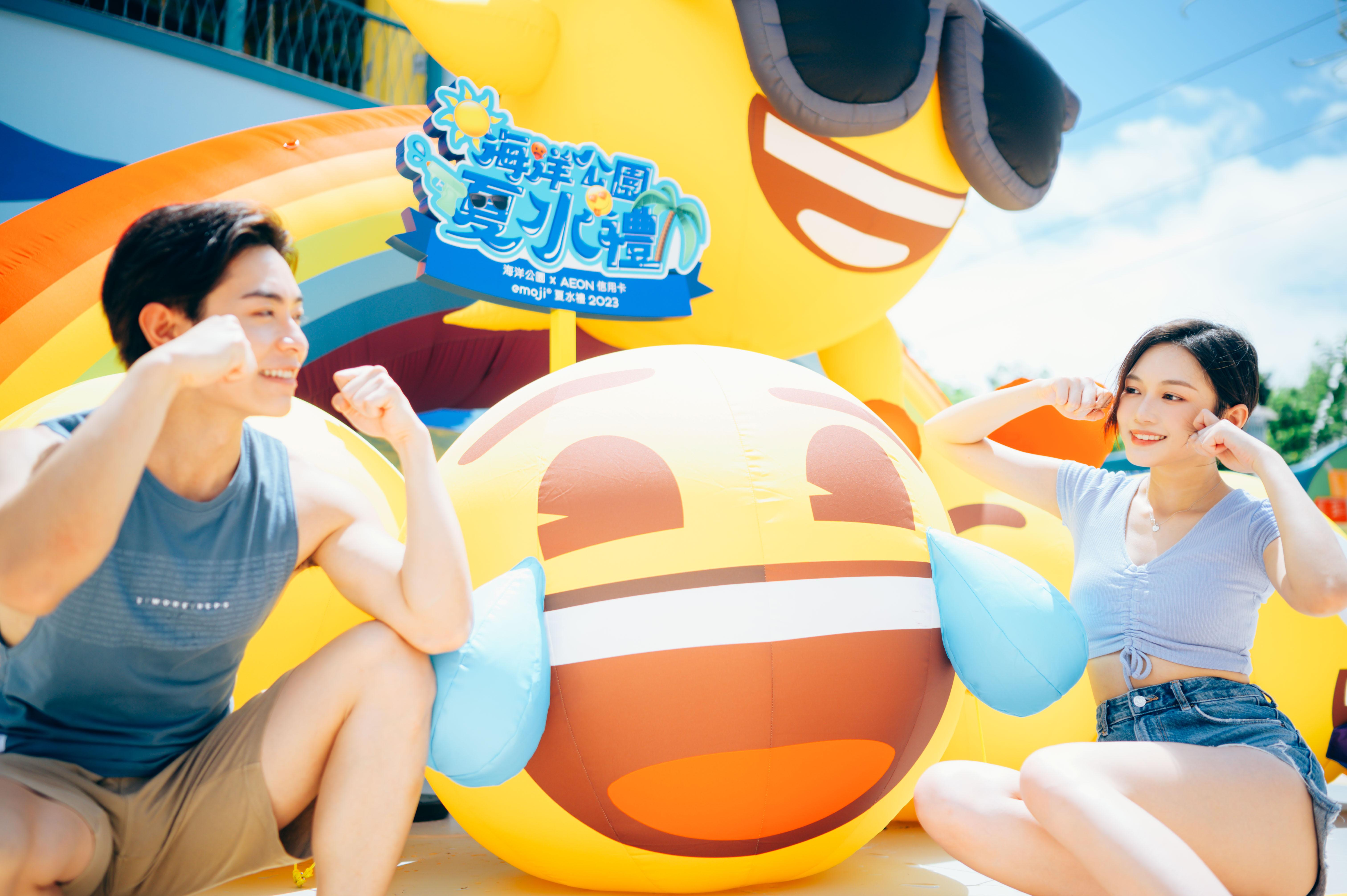 emoji®️打卡樂園