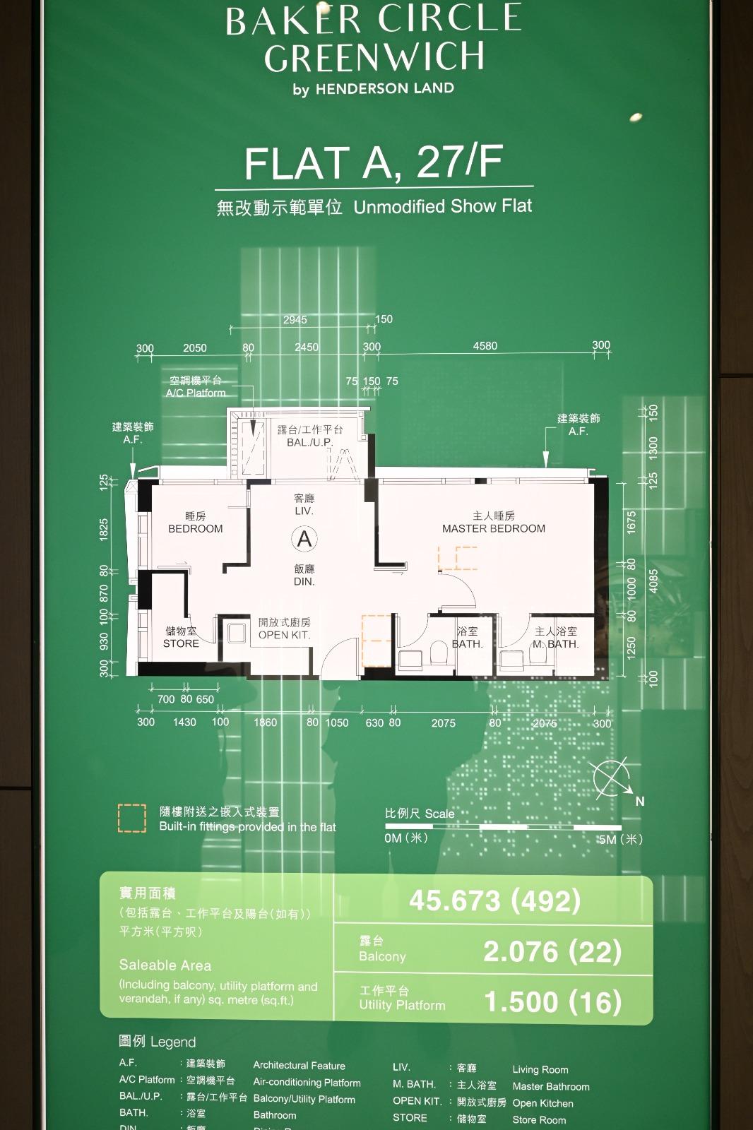 BAKER CIRCLE‧GREENWICH 27樓A室套兩房連儲物房示範單位。(陳奕釗攝)