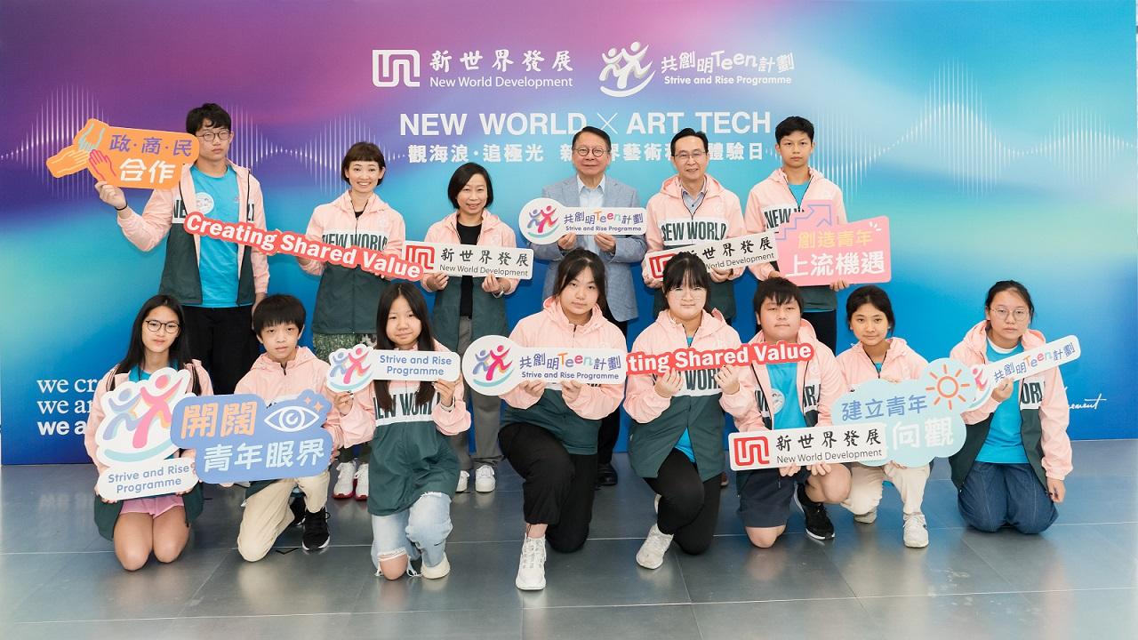 後排左二起: 新世界發展企業傳訊總監溫師雁、新世界發展有限公司執行董事趙慧嫻、政務司司長陳國基,以及新世界發展有限公司執行董事馬紹祥。